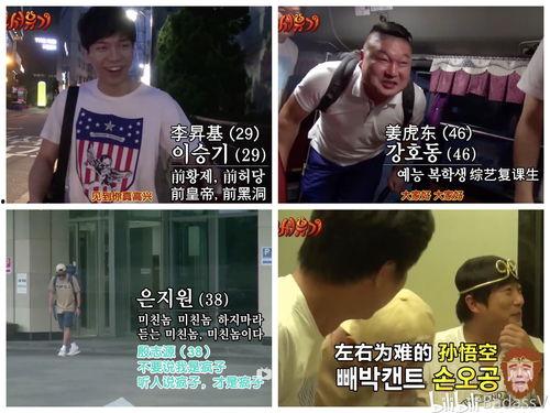 现眼包四人组最新爆料,揭秘娱乐圈幕后真相